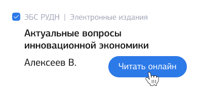 Чтение онлайн